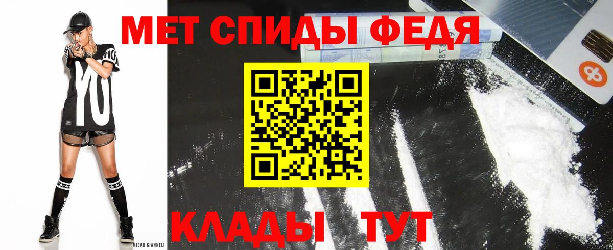 АМФ  АМФЕТАМИН 97%  Вход с VPN  Ипатово 