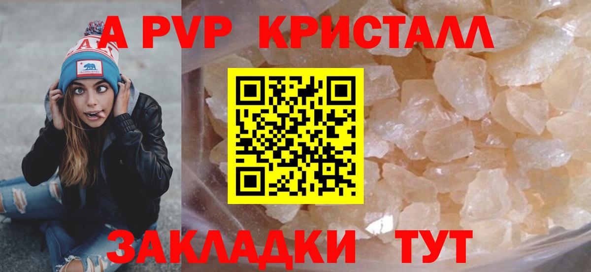 Ипатово  A PVP Соль  где купить наркоту  Вход с VPN  Alfa_PVP Соль  А ПВП Crystall 