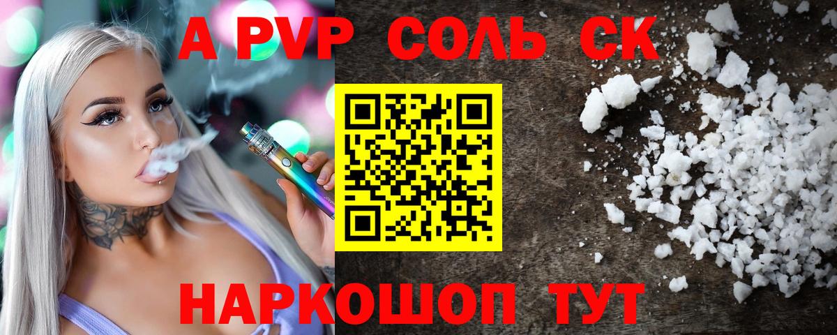 APVP СК КРИС Ипатово