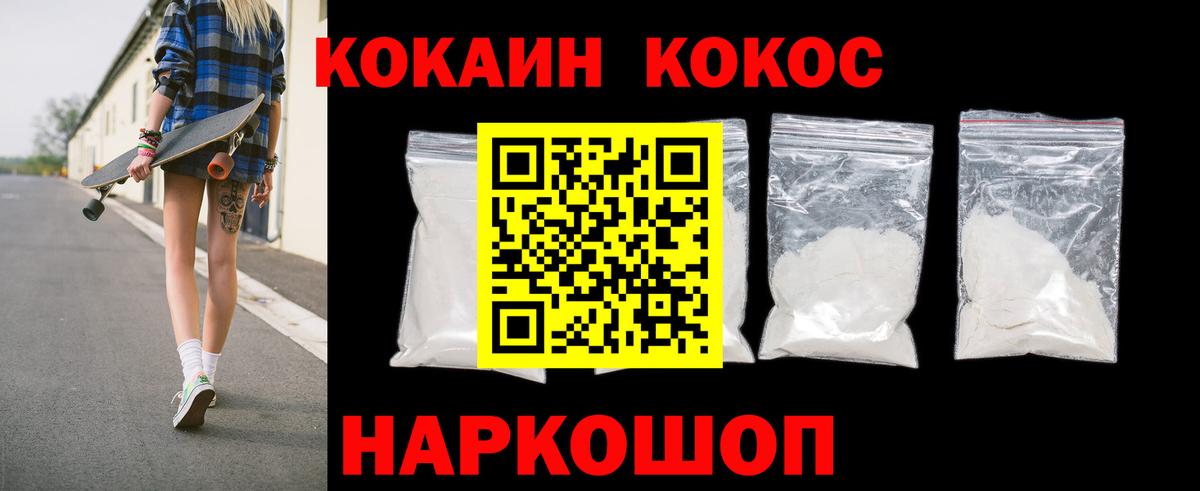 Ипатово  Cocaine  Вход с VPN  КОКАИН FishScale 