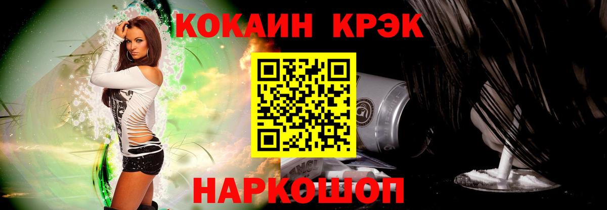Кокаин 97% Ипатово