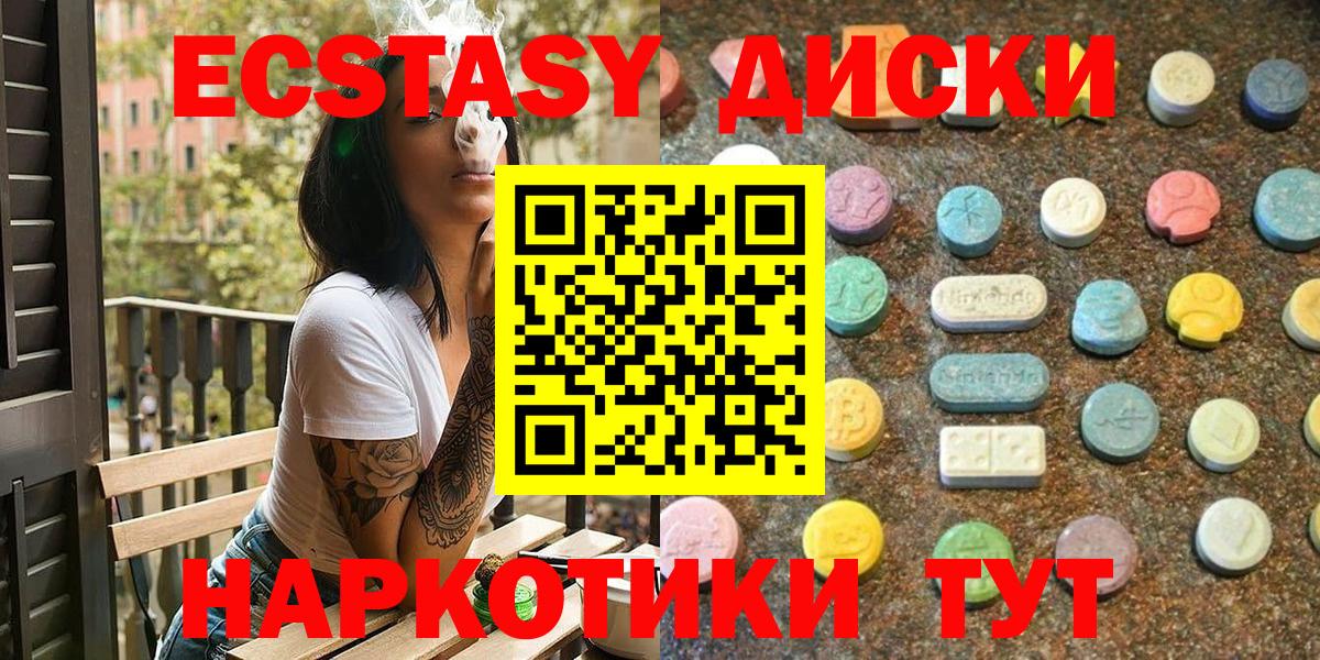 ЭКСТАЗИ MDMA Ипатово