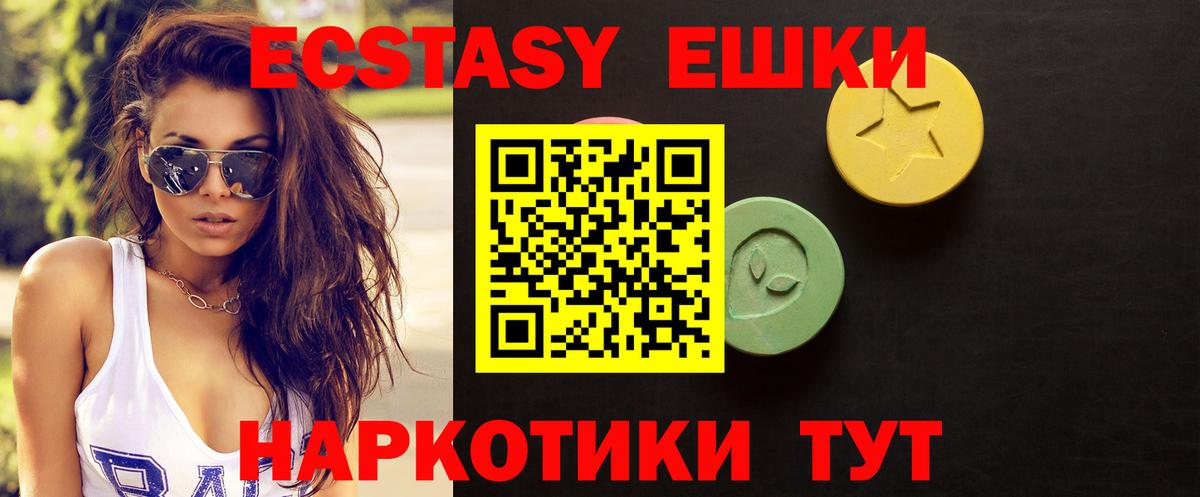Ecstasy  блэк спрут ТОР  Ипатово  ЭКСТАЗИ таблы  ЭКСТАЗИ louis Vuitton  Вход с VPN 