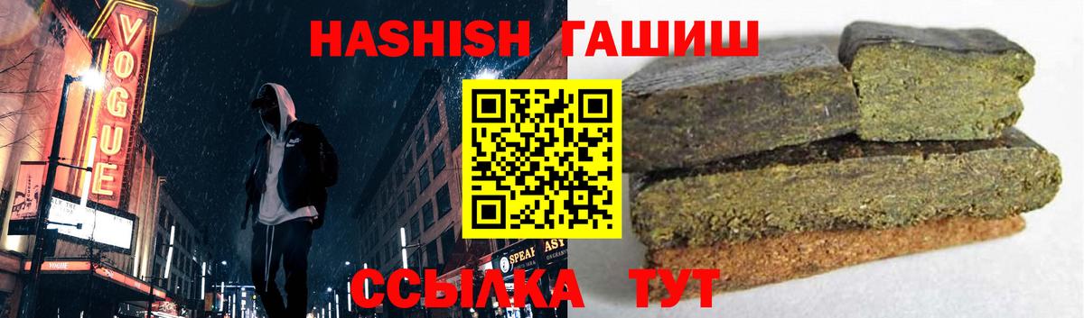 ГАШИШ Premium  ГАШИШ VHQ  Ипатово  Гашиш  Вход с VPN 