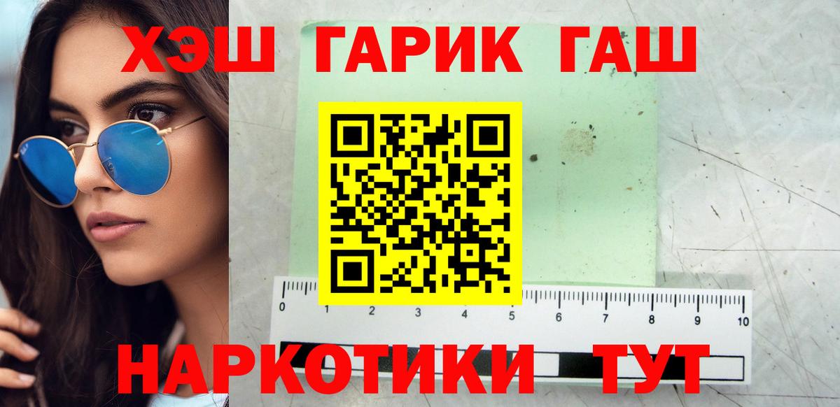 Гашиш ice o lator Ипатово