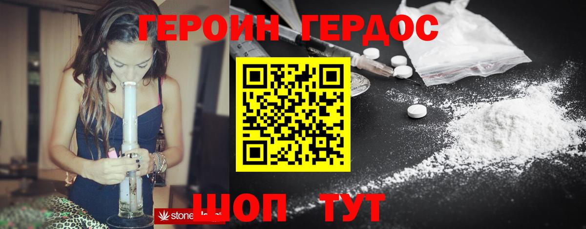 Героин VHQ Ипатово
