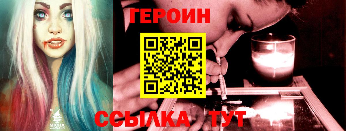 Ипатово  ГЕРОИН герыч  ГЕРОИН  Вход с VPN 