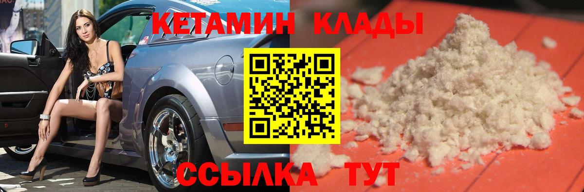 КЕТАМИН VHQ Ипатово