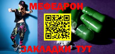 меф Кунгур