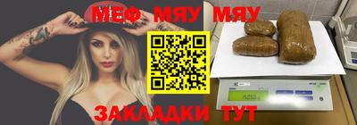 меф Кунгур