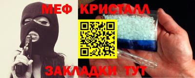 меф Кунгур
