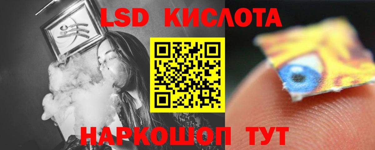 LSD-25 экстази кислота Ипатово