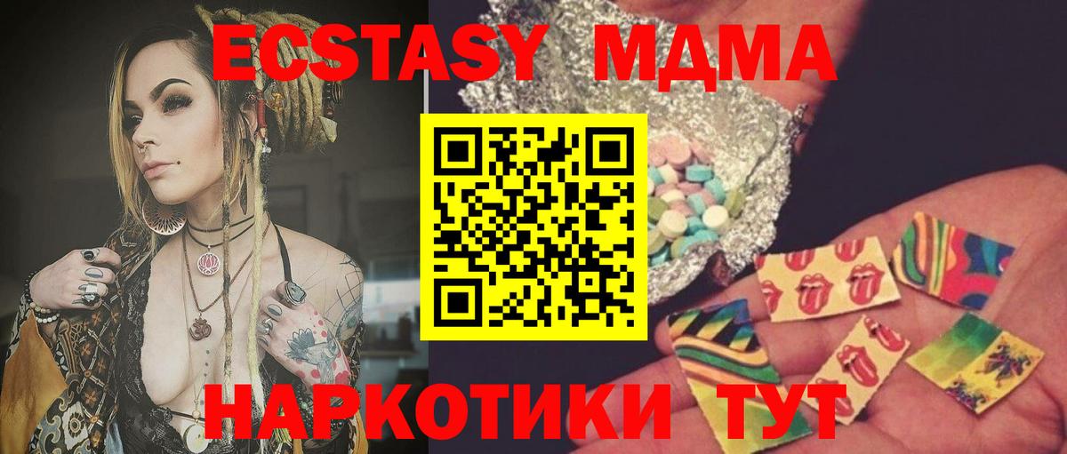Ипатово  МДМА Molly  Вход с VPN  МДМА Molly 