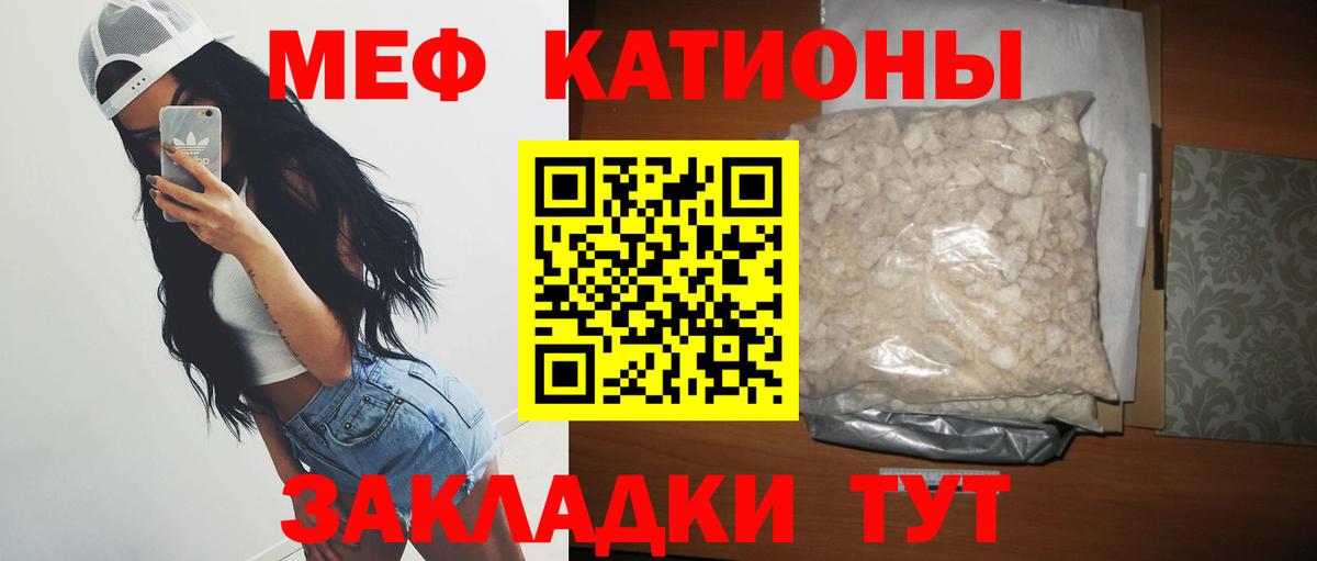 Мефедрон мука Ипатово