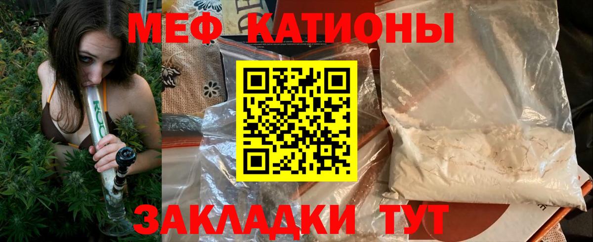 МЕФ  Вход с VPN  Ипатово  МЕФ кристаллы  МЕФ мяу мяу 