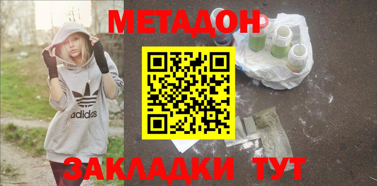 Ипатово  Метадон белоснежный  Вход с VPN 