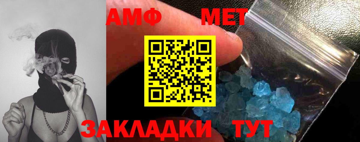Ипатово  Первитин винт  Вход с VPN 