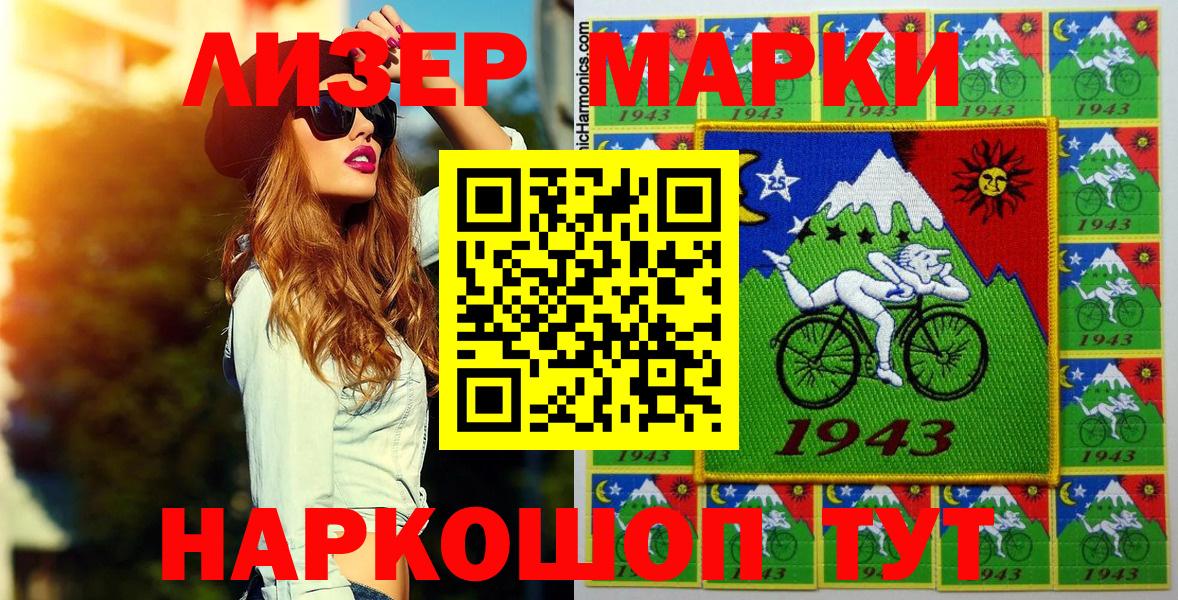 Ипатово  Марки 25I-NBOMe 1,8мг  Марки N-bome  Вход с VPN 