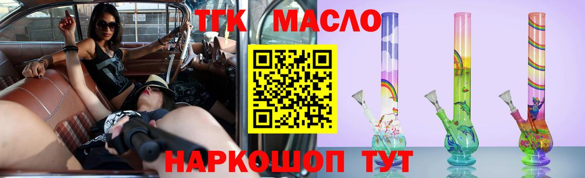 Ипатово  продажа наркотиков  Вход с VPN  ТГК жижа 